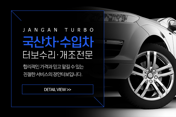 장안터보_메인소개_소개
