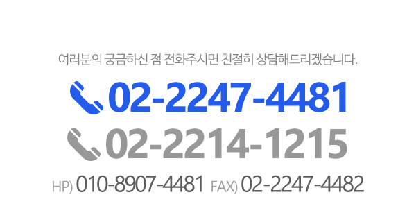 장안터보_메인하단_전화