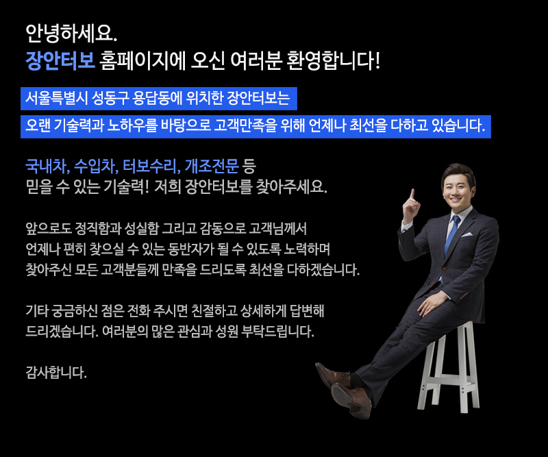 장안터보_내용