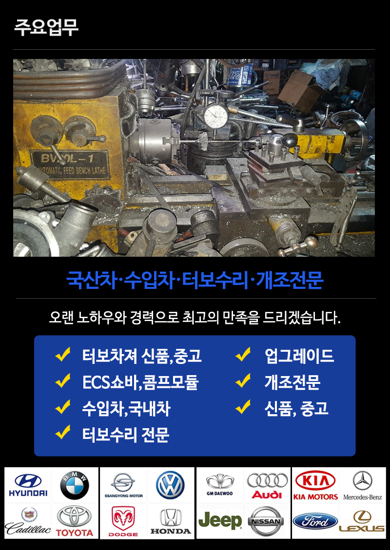 장안터보_내용